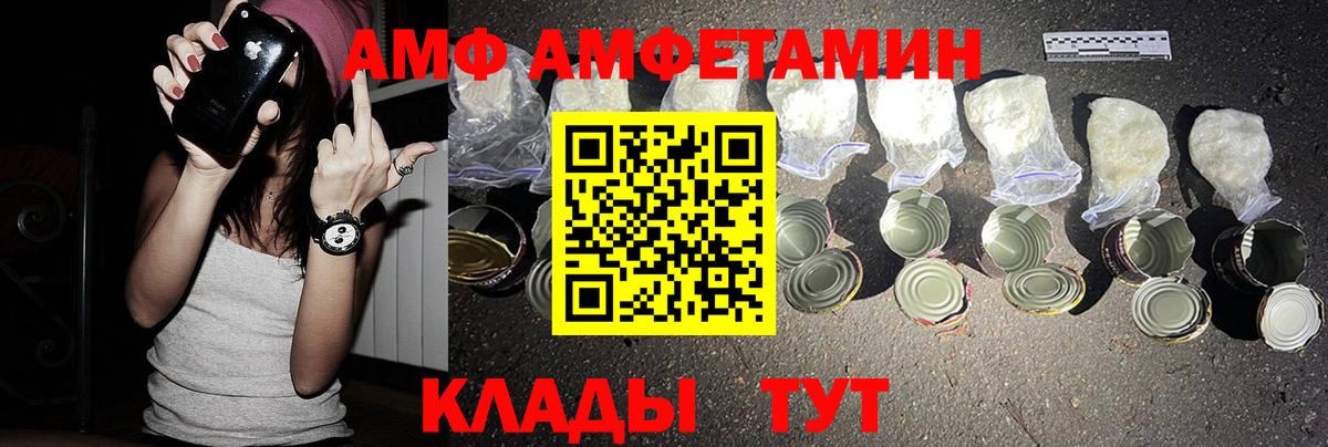 Строитель  АМФЕТАМИН  Вход с VPN  АМФЕТАМИН VHQ  АМФЕТАМИН 