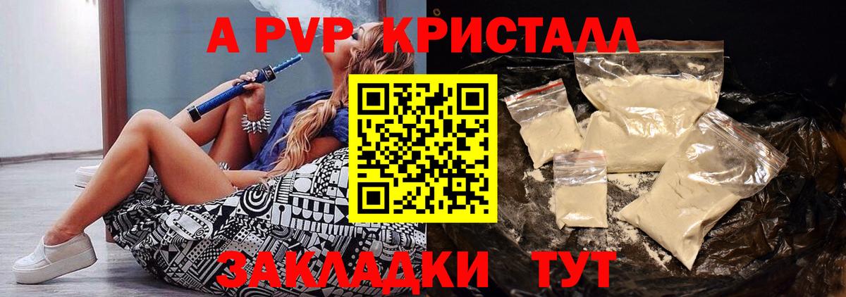 Alpha PVP крисы CK Строитель