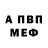 Альфа ПВП кристаллы f1at0ut