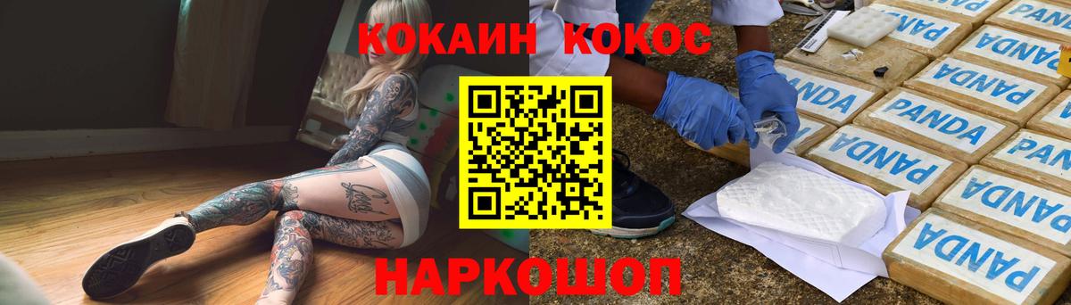 COCAIN Fish Scale Строитель
