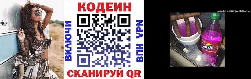 Кодеин напиток Lean (лин)  закладка  Строитель 