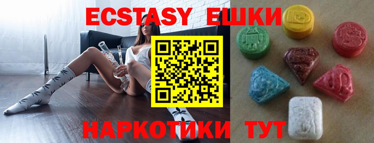 Строитель  ЭКСТАЗИ 250 мг  ЭКСТАЗИ Дубай  Экстази  Вход с VPN 