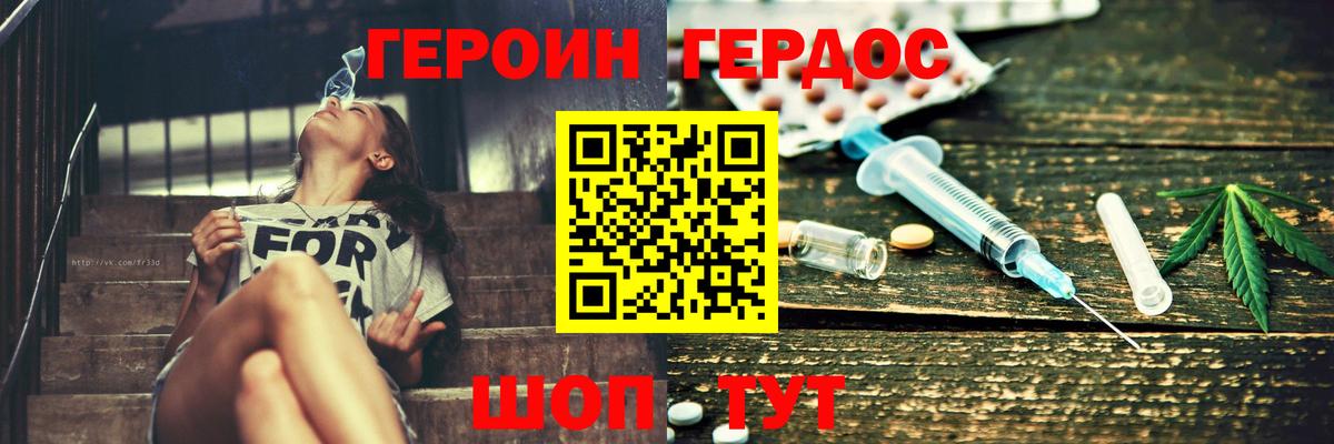 Героин белый Строитель