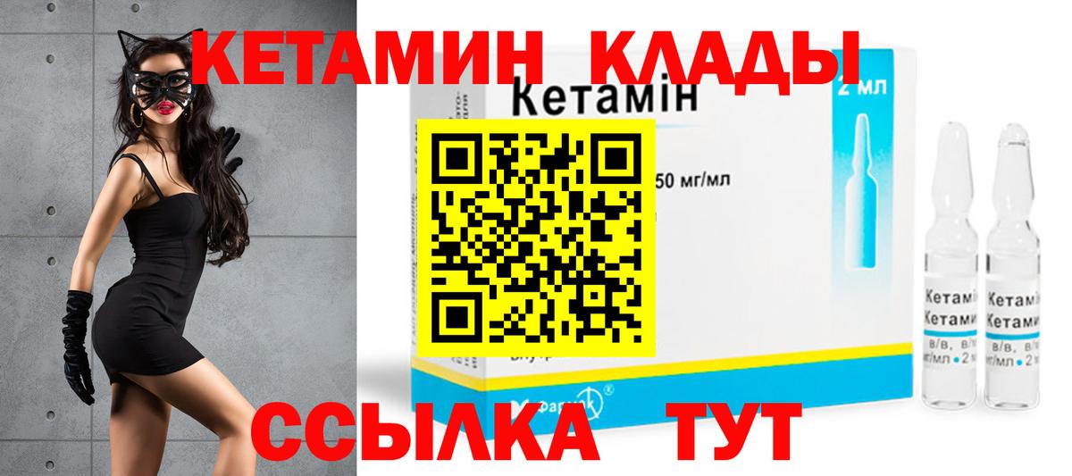 Строитель  Кетамин ketamine  Вход с VPN 