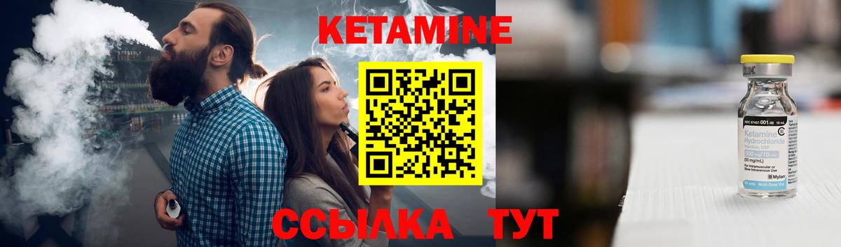 Кетамин ketamine Строитель