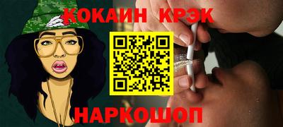 кокаин VHQ Комсомольск-на-Амуре