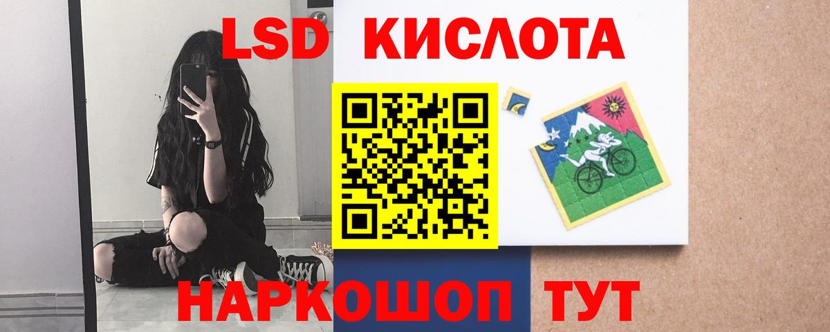 Лсд 25 экстази кислота  LSD-25 экстази ecstasy  Вход с VPN  KRAKEN зеркало  Строитель 