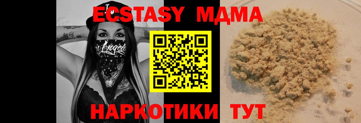 МДМА Molly Строитель