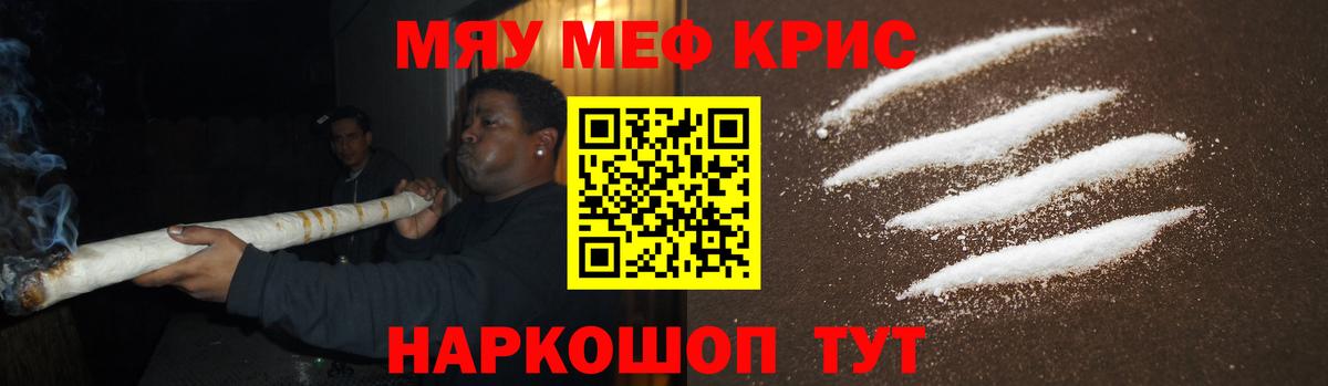 МЯУ-МЯУ кристаллы  Вход с VPN  omg ONION  Строитель 