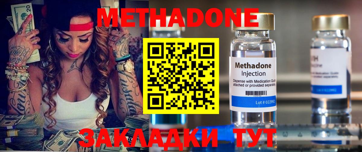 МЕТАДОН VHQ Строитель