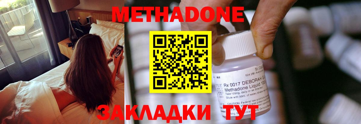 Строитель  МЕТАДОН белоснежный  Вход с VPN  shop наркотические препараты  Метадон methadone 