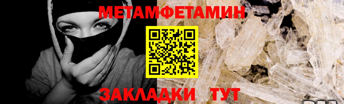 Метамфетамин витя Строитель