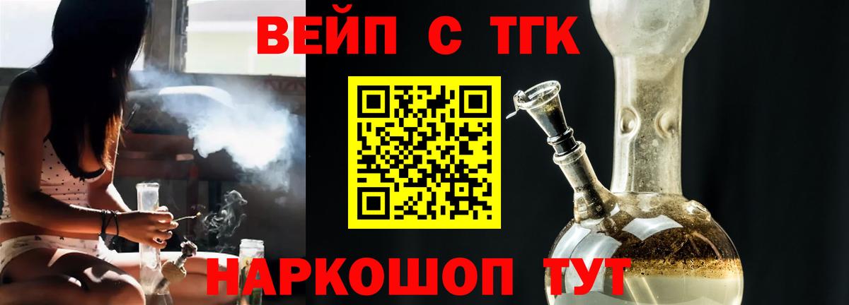 ТГК жижа  магазин    Строитель  Вход с VPN 